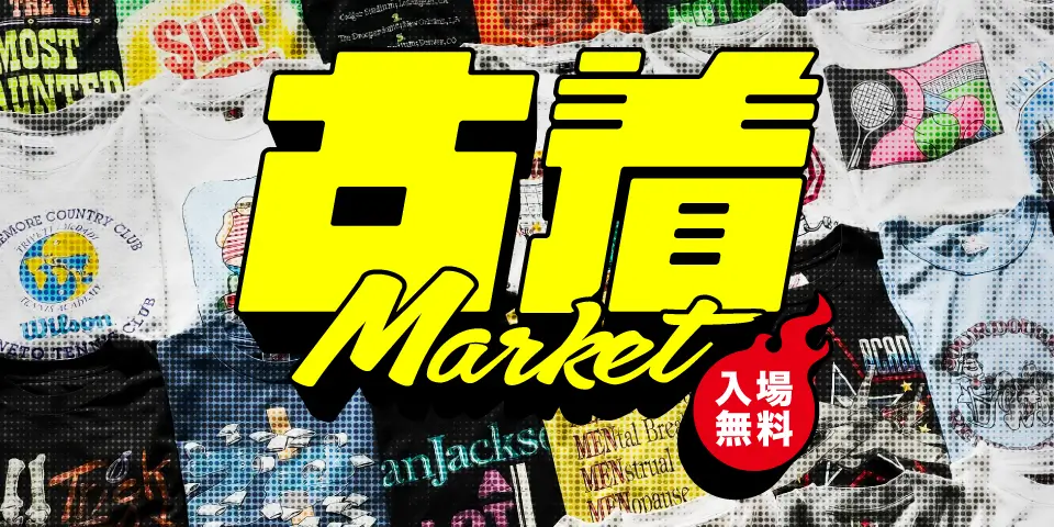 古着Market