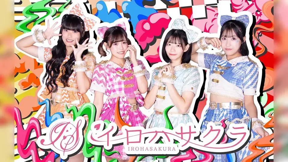 イロハサクラ