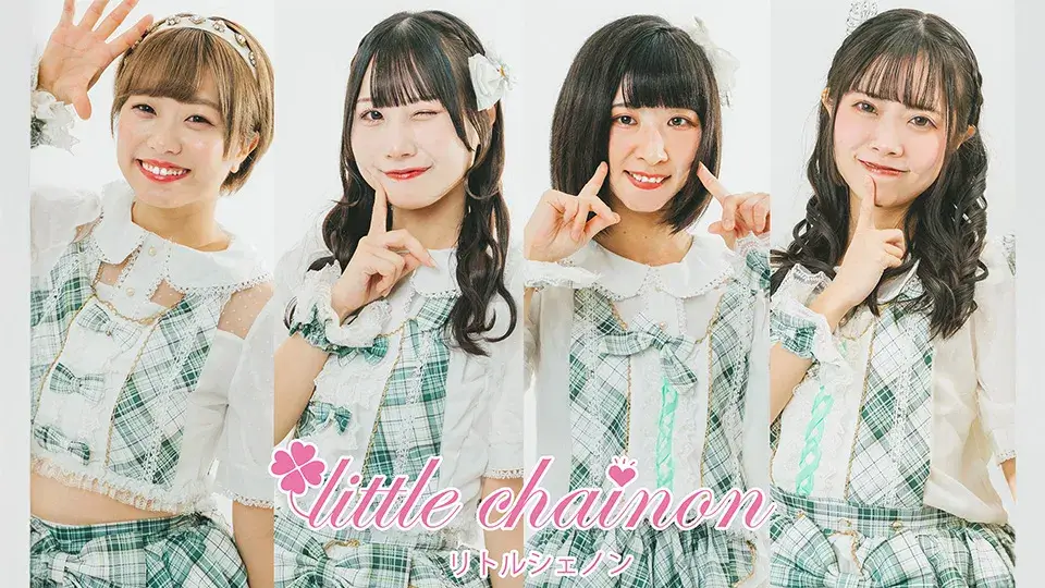 リトルシェノン