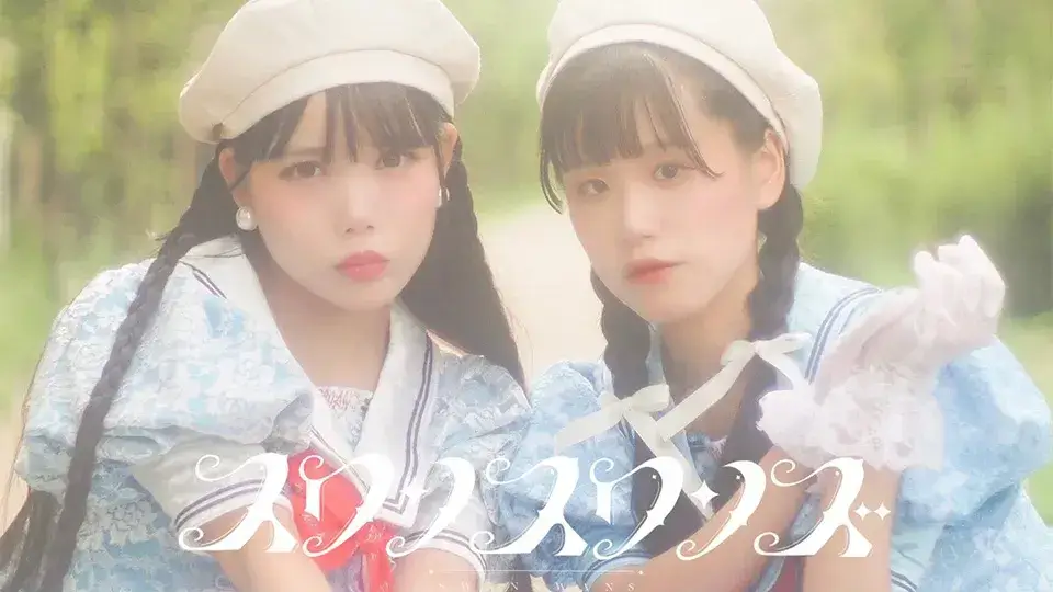 スワンスワンズ