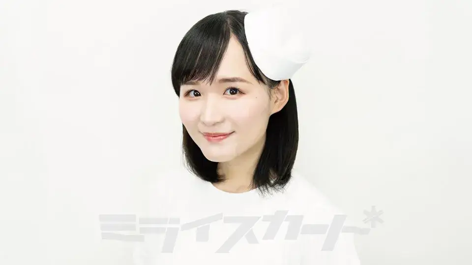 ミライスカート*