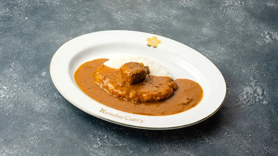 ほどけるやわらか黒毛和牛　クサカビーフカレー